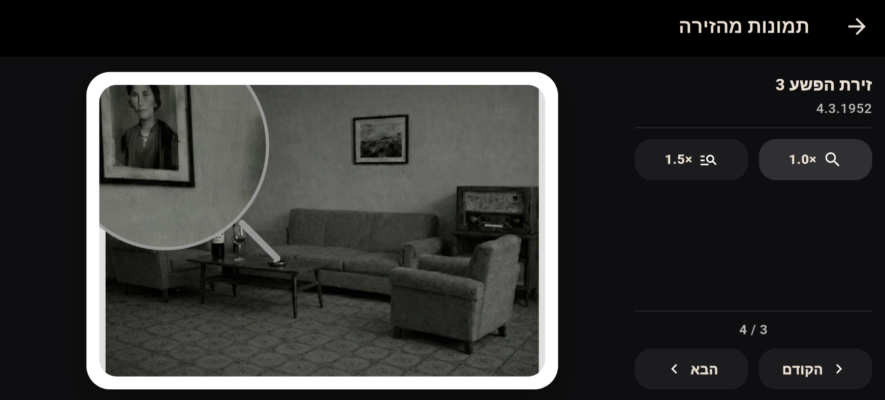 צילום מסך מתוך המשחק - בחינת ראיות